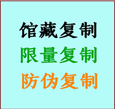  沁县书画防伪复制 沁县书法字画高仿复制 沁县书画宣纸打印公司